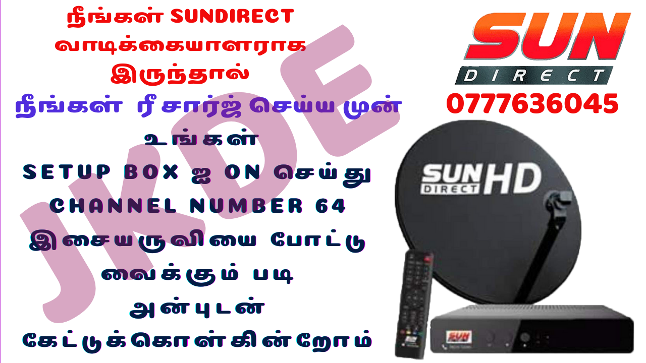 SUN SWITCH ON